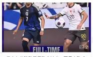 开云平台-关于日本女足遭遇强敌俄罗斯队险胜的信息