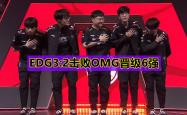 开云APP-EDG绝杀DK，Peanut单局斩获MVP全球总决赛3:1（釜山）