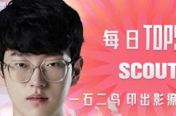 开云平台-CLG绝杀RNG，Scout团战一打五四强赛3:0（上海）