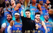 开云体育登录-世界聚焦!NBA赛事全球收视创新高