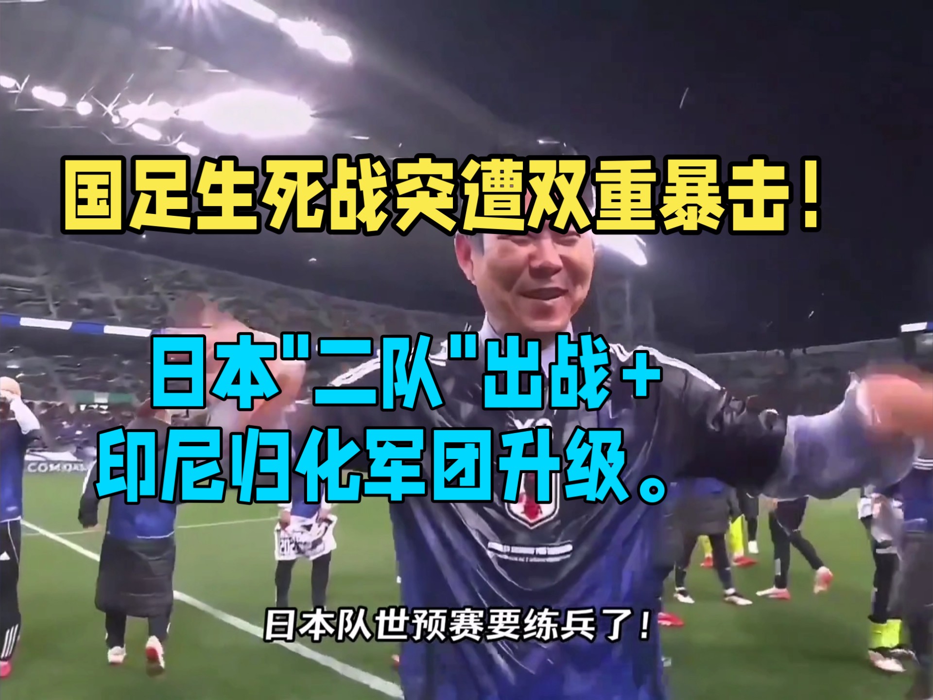 关于日本女足遭遇强敌俄罗斯队险胜的信息