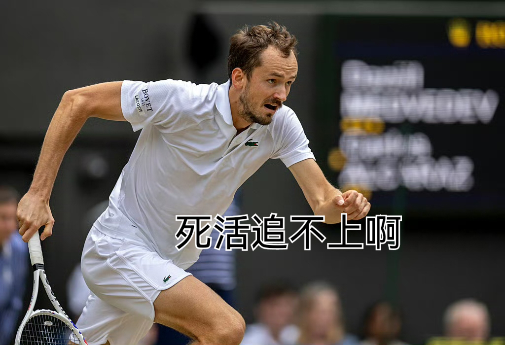 温网逆转联合杯,梅德韦杰夫扛起全队 温网逆转联合杯,梅德韦杰夫扛起全队