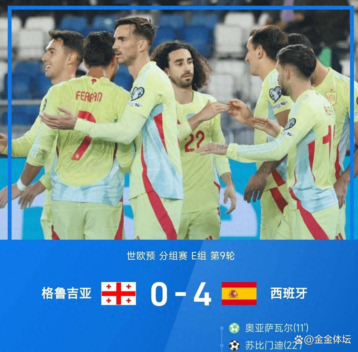 莱比锡红牛轻取法国，奥亚尔萨瓦尔扛起全队